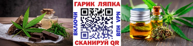где найти   Шумерля  Печенье с ТГК марихуана 