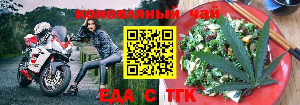 Шумерля  Еда ТГК конопля  Вход с VPN 