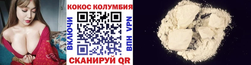 КОКАИН 99%  Шумерля 