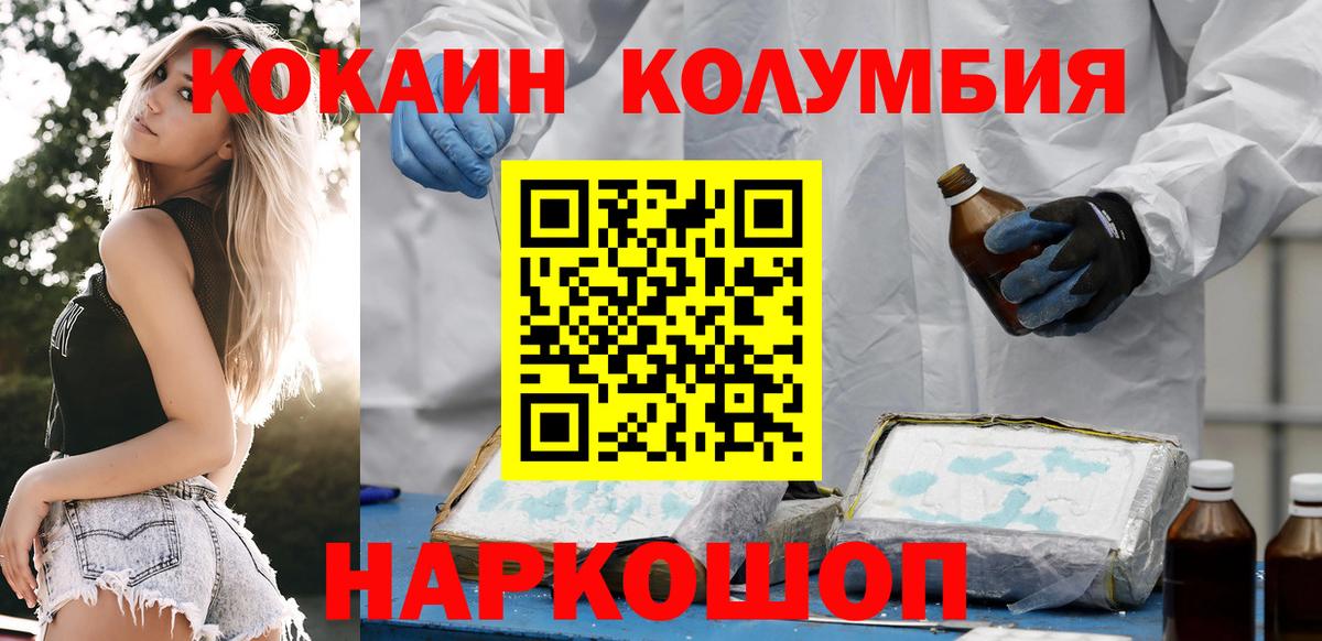 Кокаин Эквадор Шумерля