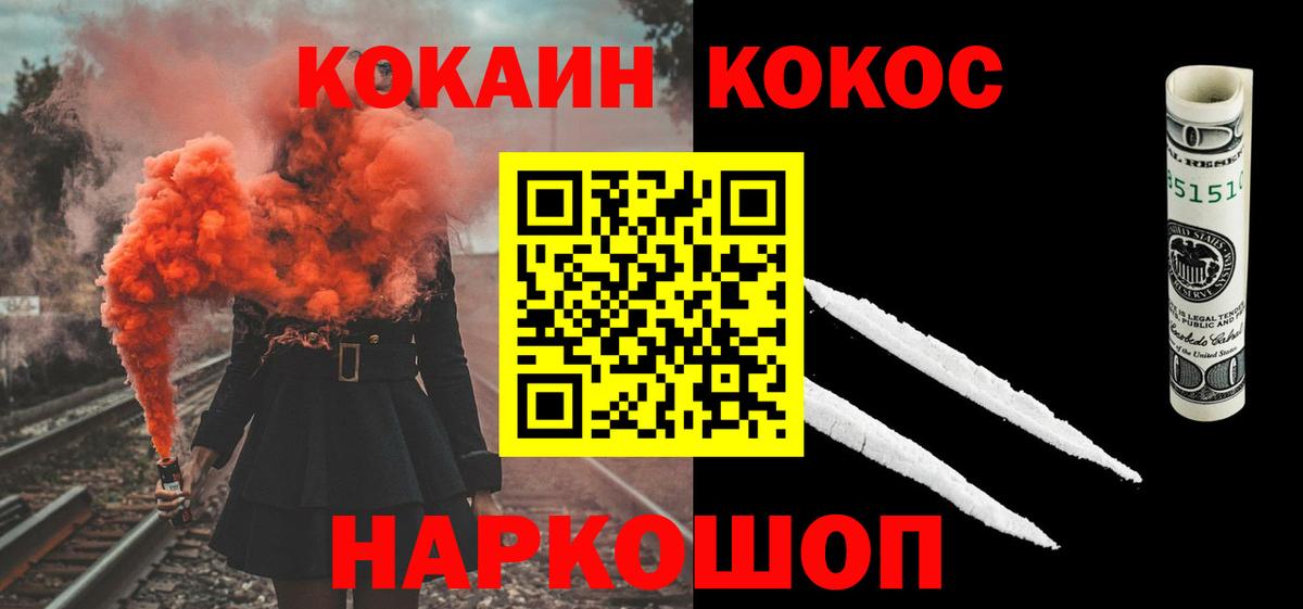 Шумерля  Cocaine Боливия  Вход с VPN  Кокаин Fish Scale 