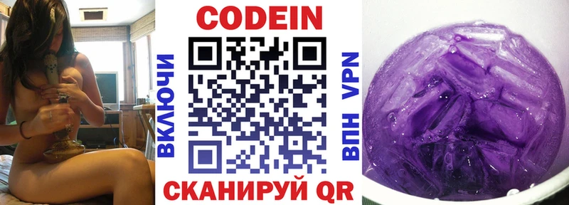 Кодеин напиток Lean (лин)  Шумерля 