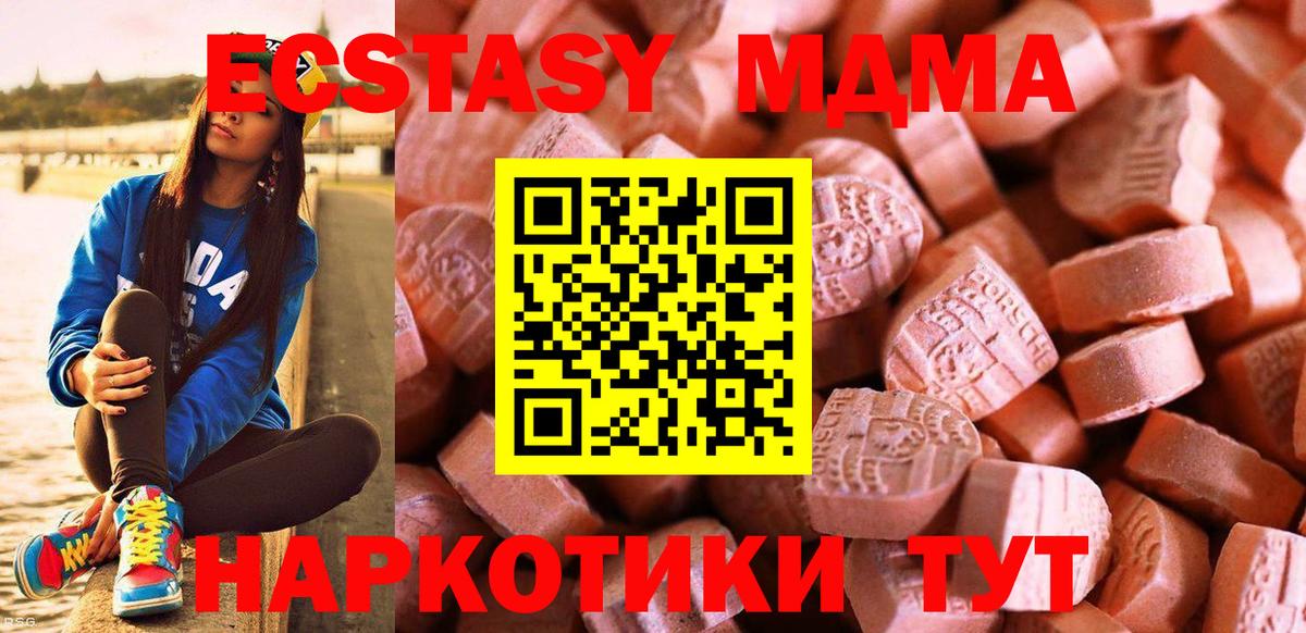 Экстази 300 mg Шумерля