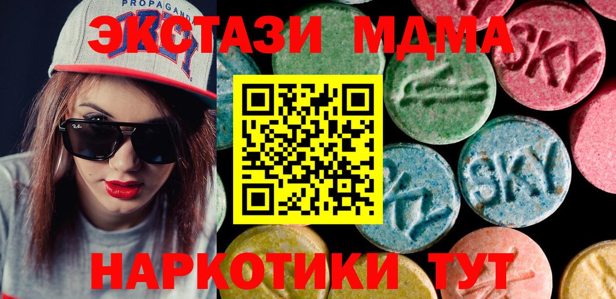 Ecstasy mix  Ecstasy  Экстази 280мг  Шумерля  Вход с VPN 