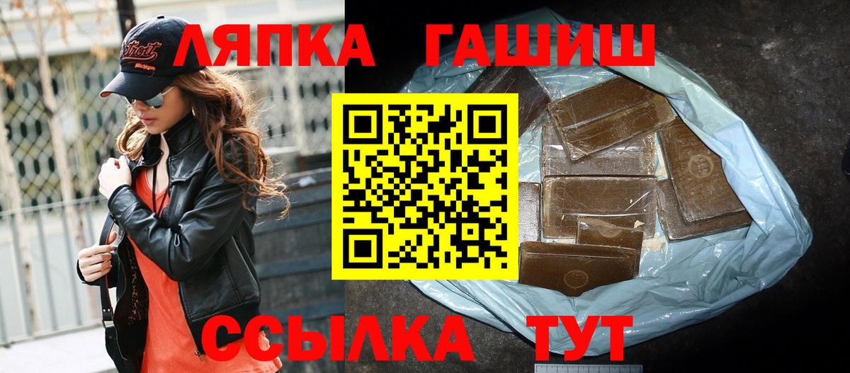 ГАШИШ хэш  Вход с VPN  Шумерля  ГАШИШ VHQ 