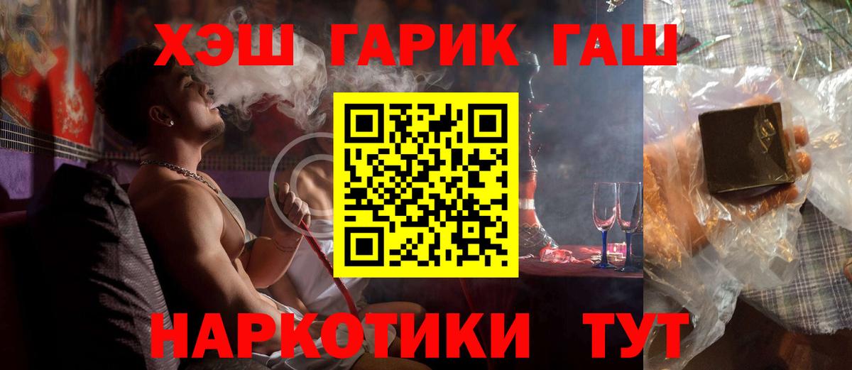 ГАШИШ Изолятор Шумерля