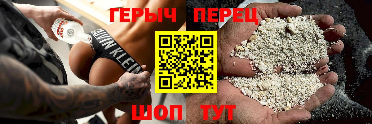 ГЕРОИН гречка Шумерля