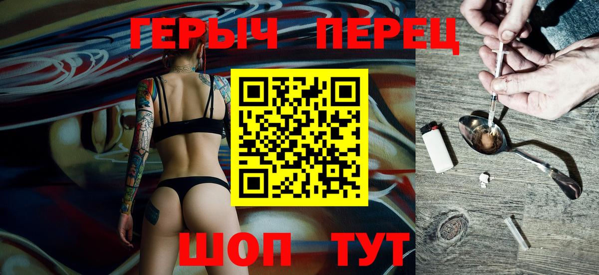 Шумерля  ГЕРОИН VHQ  Вход с VPN 