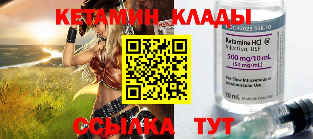 Кетамин ketamine  КЕТАМИН VHQ  Вход с VPN  Шумерля 