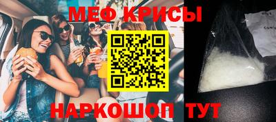 крисы Наро-Фоминск