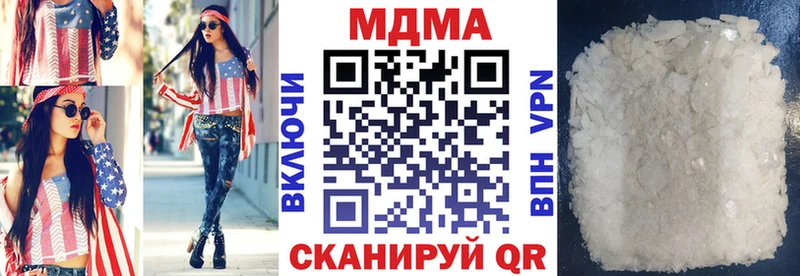 МДМА Molly  что такое   Шумерля 