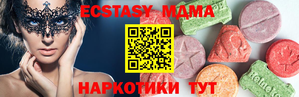 MDMA  МДМА crystal  MDMA crystal  Вход с VPN  Шумерля 