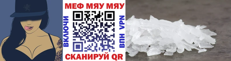 Меф кристаллы  Шумерля 