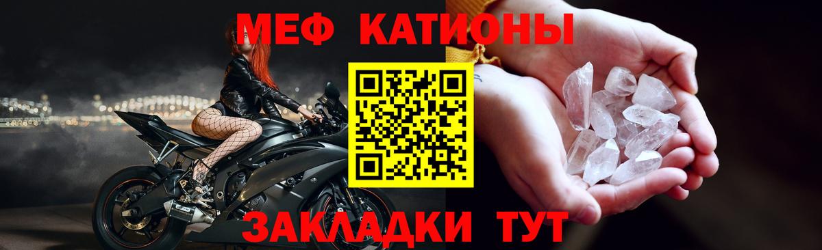 МЕФ кристаллы Шумерля
