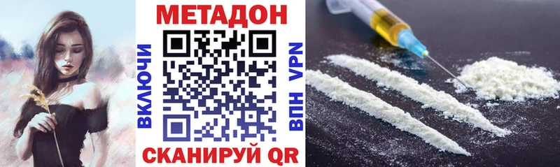 МЕТАДОН кристалл дарнет шоп Шумерля