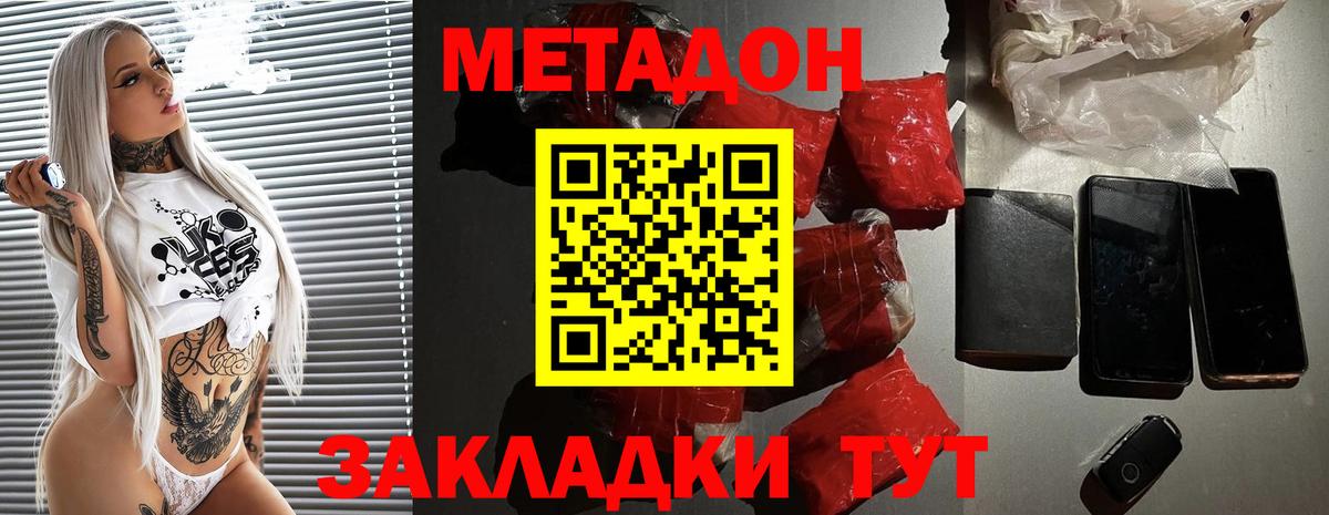 Метадон мёд  Вход с VPN  Метадон белоснежный  Шумерля 