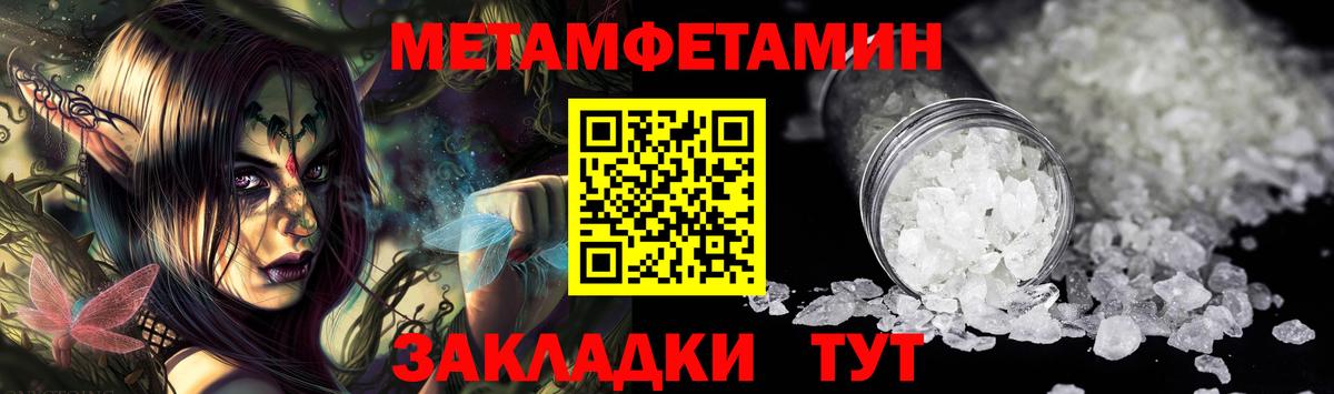 Первитин кристалл  Вход с VPN  Шумерля 
