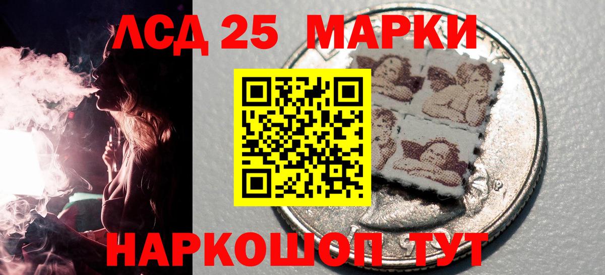 Наркотические марки 1500мкг Шумерля