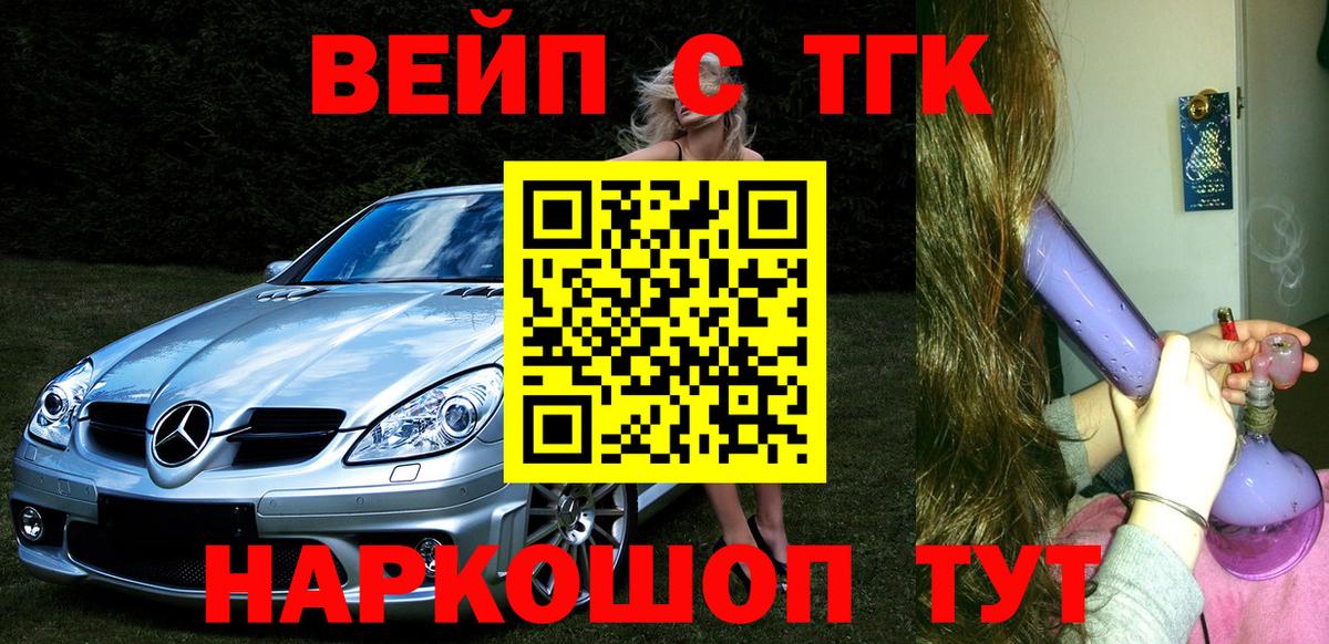 ТГК THC oil Шумерля