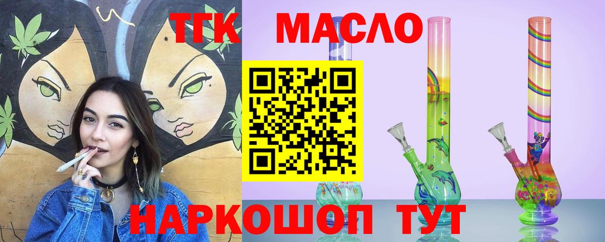 Шумерля  ТГК вейп с тгк  Вход с VPN 