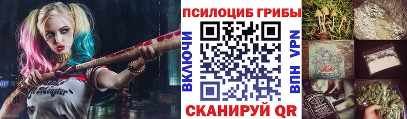Галлюциногенные грибы ЛСД  где купить наркоту  Шумерля 