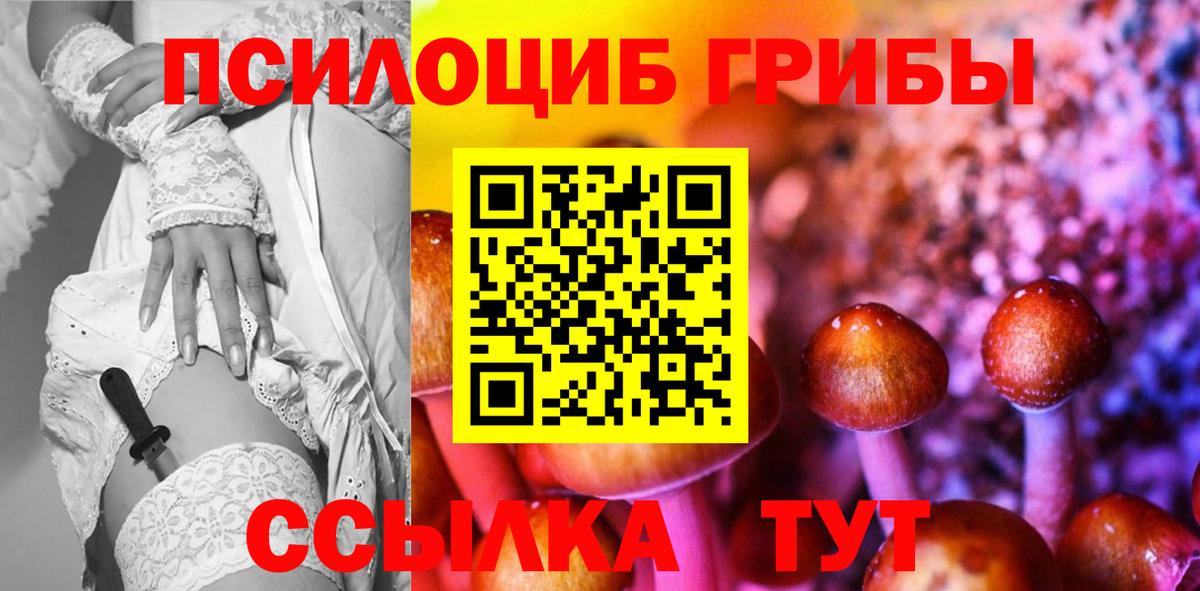 Галлюциногенные грибы ЛСД Шумерля